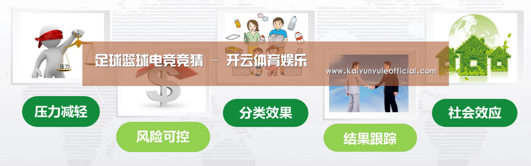 开云娱乐公司