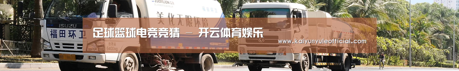 垃圾分类