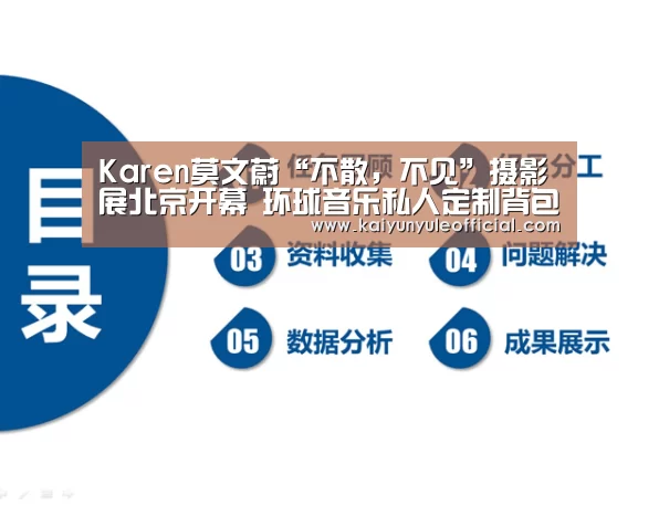 开云篮球