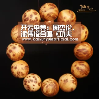 开云足球