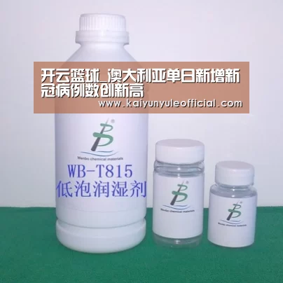 开云篮球_澳大利亚单日新增新冠病例数创新高(图2) 开云电竞