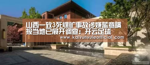 开云篮球