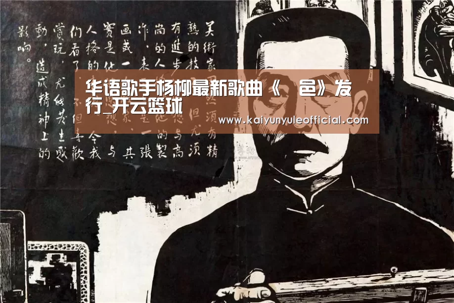 开云足球