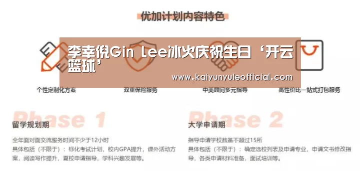 开云娱乐