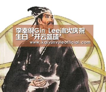 开云娱乐